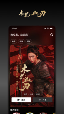 南瓜电影-就要给你好看