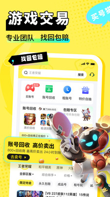 买号猫-买号卖号账号回收