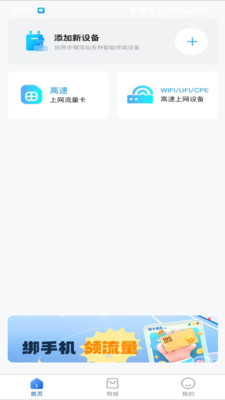智多互联