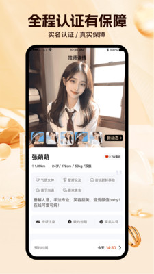 享域到家-您身边的健康服务专家