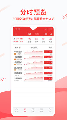 中原证券-财升宝