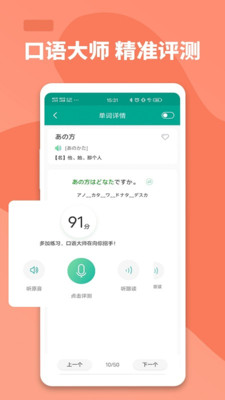 大家的日语