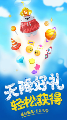 玩皮星球
