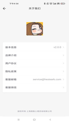 情感心理