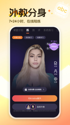 阿卡索-英语外教1对1