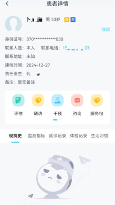 盈康医生