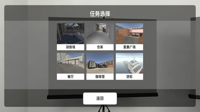 战术小队行动
