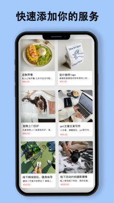 职有我创-自由职业者平台
