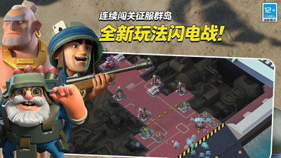 海岛奇兵