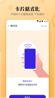 万能NFC钥匙-NFC门禁卡