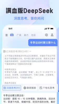 智小途-工作学习全智能AI助手