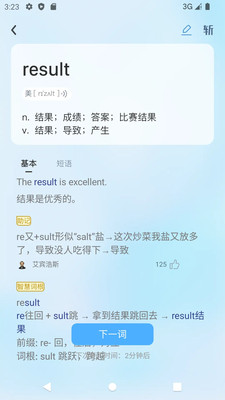 艾宾浩斯背单词-背单词神器