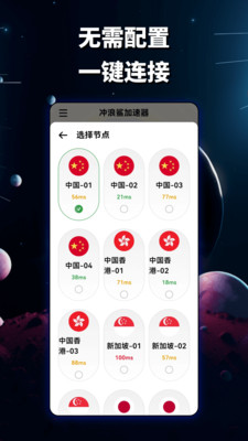 冲浪鲨加速器-合法网络免费加速
