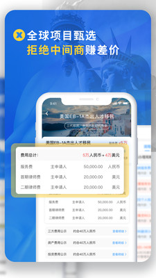 荣侨出国-移民投资身份规划平台