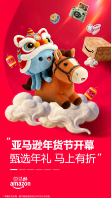 亚马逊购物-直邮海淘