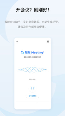 刚刚-新质生产力创新工具