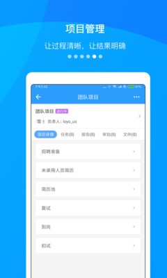 快启CRM