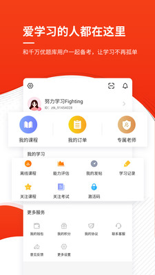 房地产估价师优题库