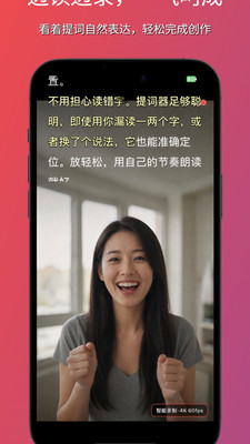随声提词