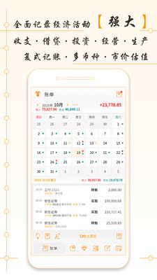 AssetsMgr-资产管家