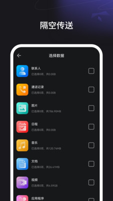 隔空传送文件传输