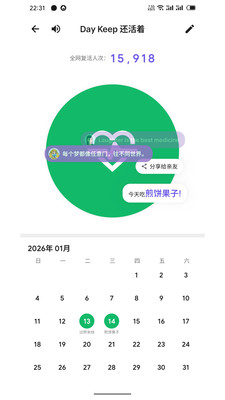 DKChat-DayKeep 每天都在