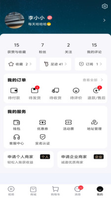 星耀达人
