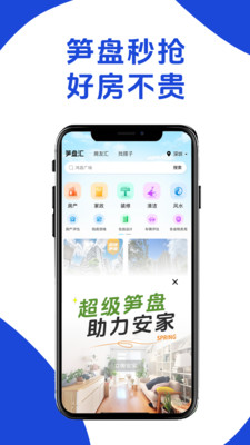 房产俱乐部
