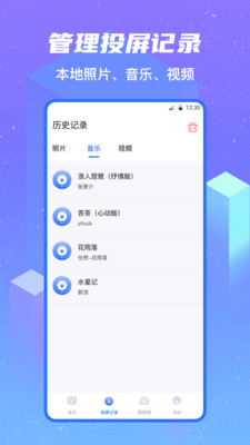 无线投屏助手-tv投屏