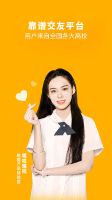校猿APP