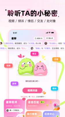 羞聊