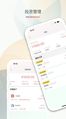 财小蜜-借贷定存攒金人情往来