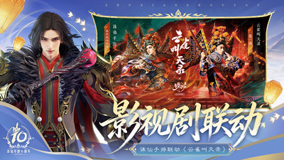 诛仙