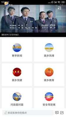 爱寒亭