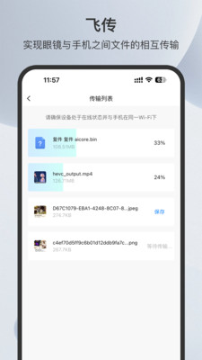 Rokid AR