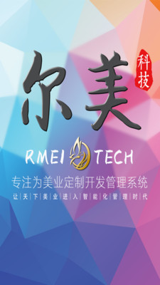 尔美科技