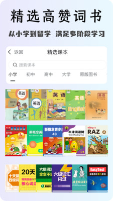 OK英语-单词口语考试雅思四六级