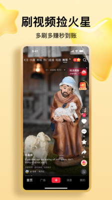 火乐园-你的碎片时间变现