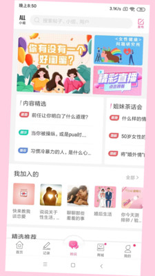 大姨妈