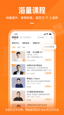 极客时间