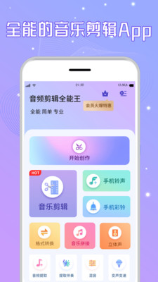 音频剪辑cut