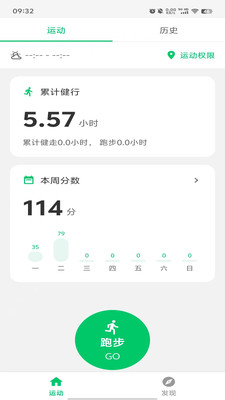 行者论健