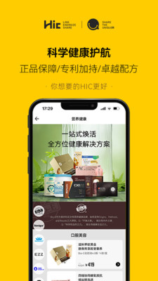 海橙嗨选