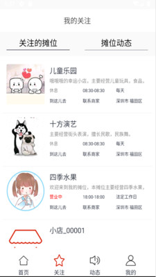 摆摊网-好商品摆出来