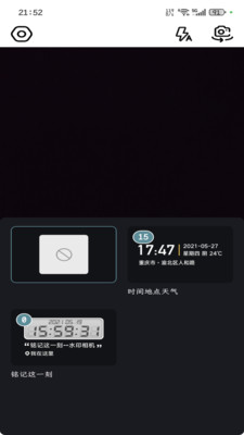 一修水印相机