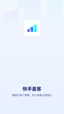 快手盈客