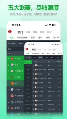 懂球帝-球迷优选 &middot; 大赛标配