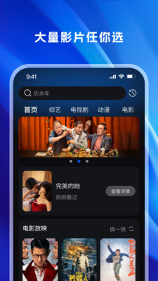 天天看影视大全-想看所看