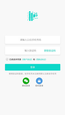 兼途-免费兼职平台