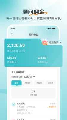 如意顾问